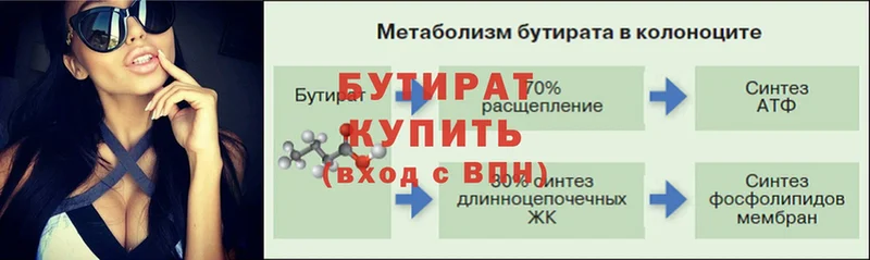 Бутират оксибутират Бузулук