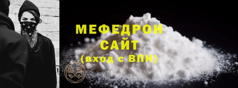 МЕФ mephedrone  Бузулук 